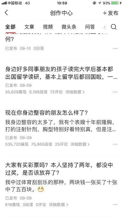注册今日头条三年，为何我的收益这么低？