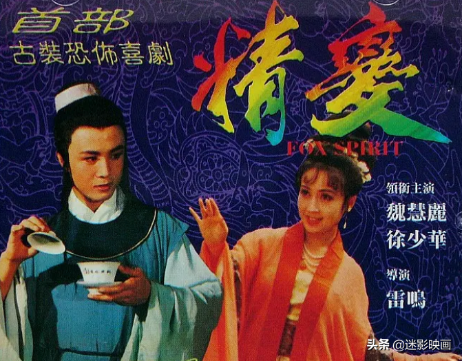 40年前的聊斋，狐妖美到惊艳，唐僧高翠兰恋爱，