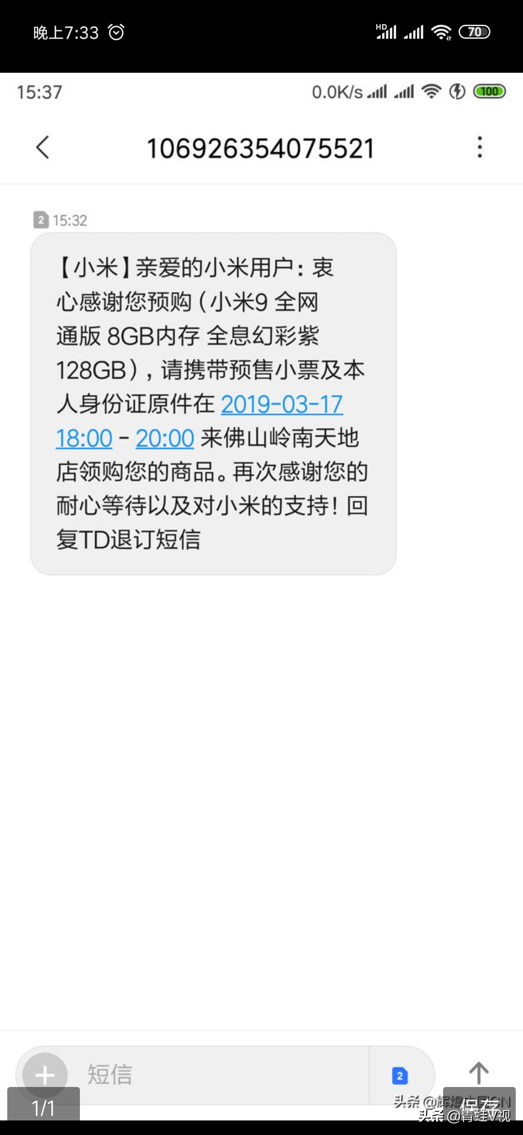 荣耀七大量现货交易来啦！小米雷军无需拧螺丝了！亲自测试小米旗舰店购买历经！