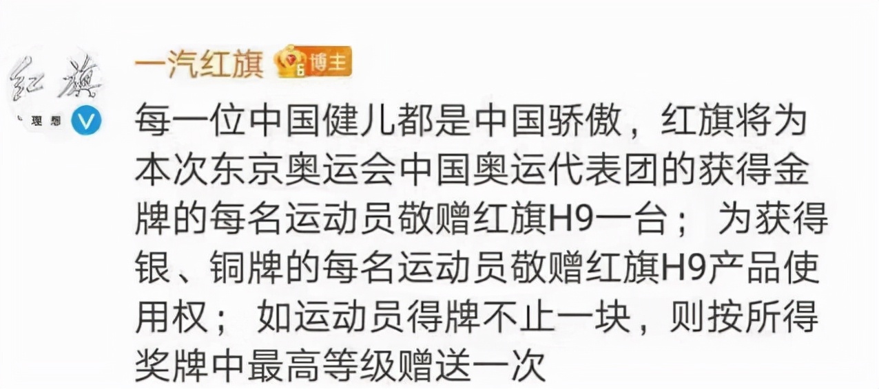全红婵最新消息！获赠国产名车一辆，每天努力训练 2天后再冲金牌