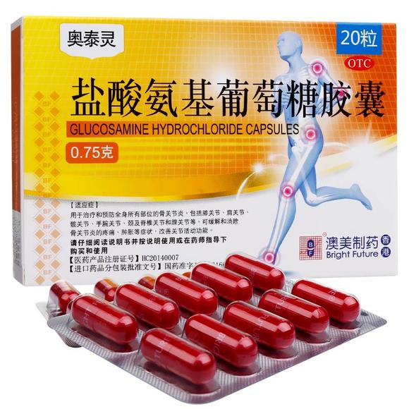 盐酸氨基葡萄糖胶囊是氨基酸吗？它有哪些作用和副作用呢？