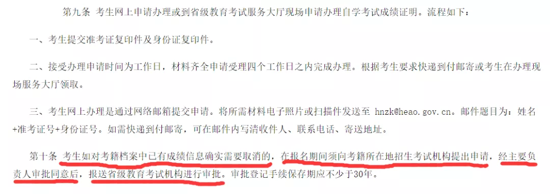 自考想要重考已考过的课程怎么办?