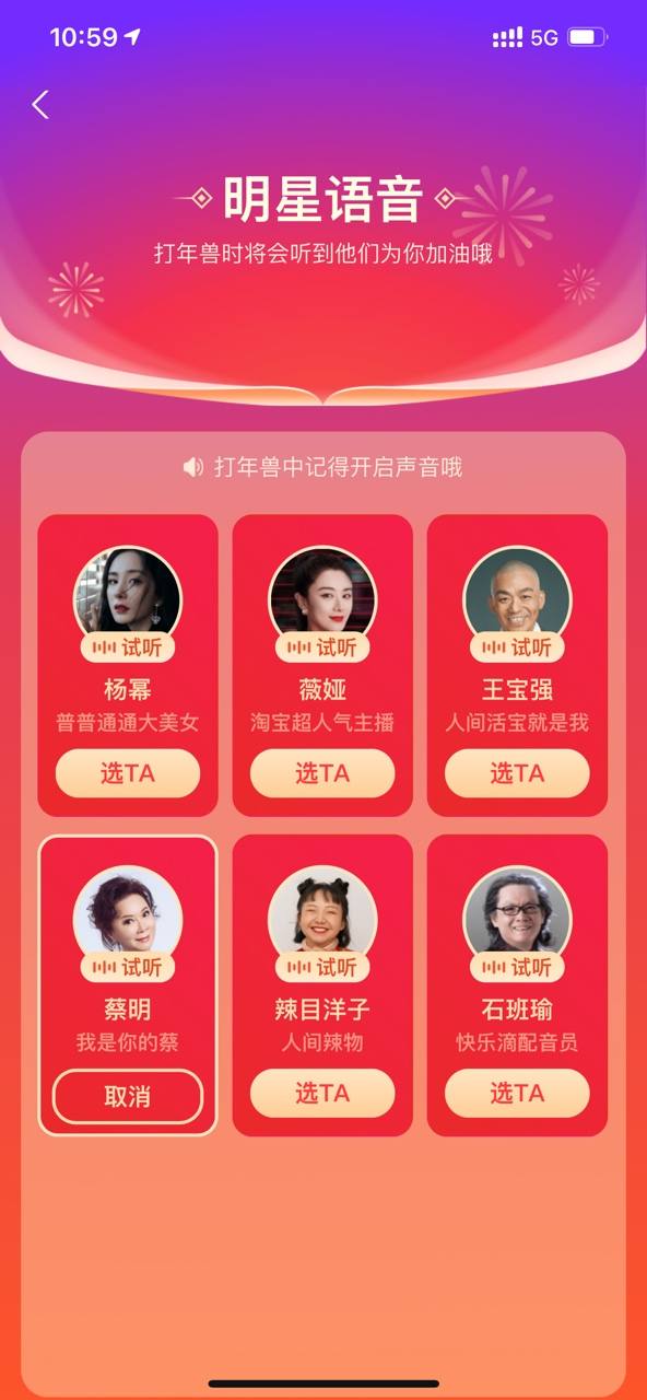 Do 5 blessing whack this market are 500 million yuan a key? Hitting year of animal to get red package just is