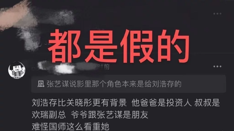 刘浩存与欢瑞世纪姜磊啥关系？姜总辟谣：非亲属，多年叔侄相称