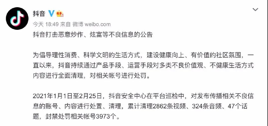 网上炫富的这群人，终于被封杀了