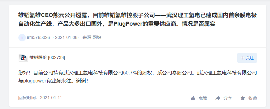 冰轮环境有研发氢压缩机产品，华昌化工氢能专利是以实用基础申报