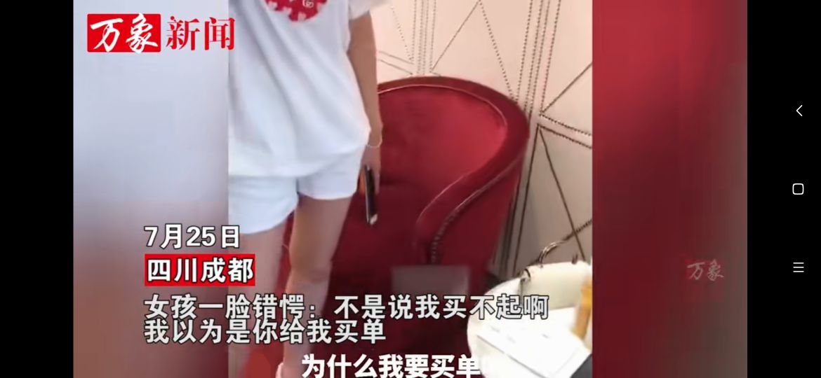 不要脸！成都一女子要求男网友埋单被拒反被羞辱