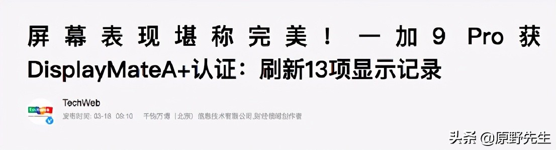 一加，谁给你的勇气这么干？
