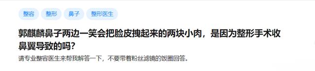 Guo Qilin is heated up to discuss again, by face-lifting of some big V doubt, does Home Laoguo take WIFI inherently oneself? 