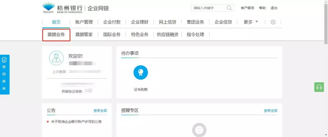 重磅更新,电子商业承兑汇票拒付记录查询,已新增至7家银行