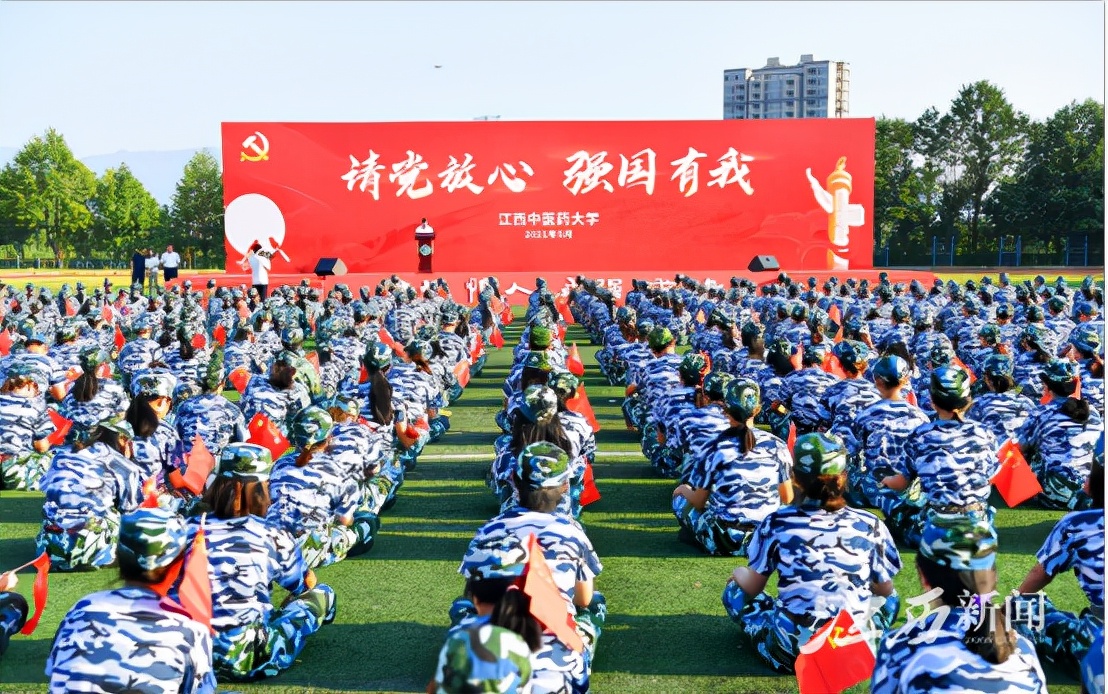 请党放心，强国有我！江西中医药大学青年学子共上“开学第一课”