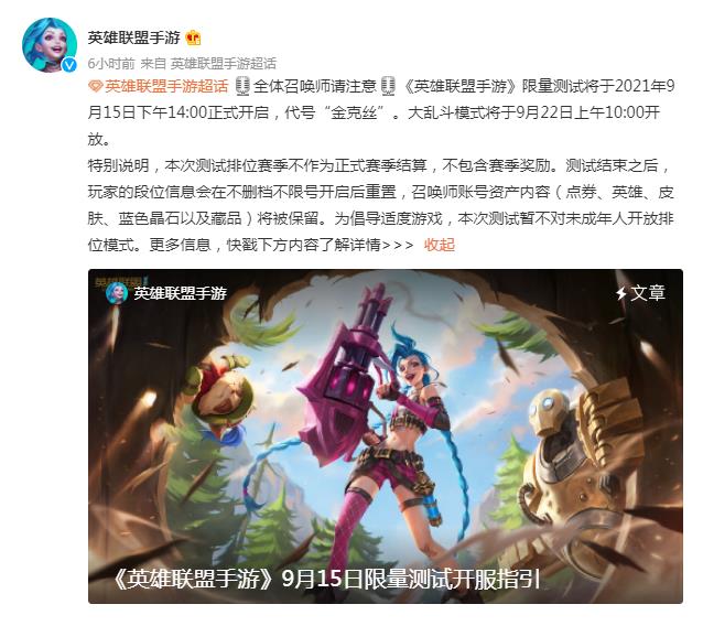 国服LOL手游第三次测试为啥叫“金克丝”？看台词就知道了