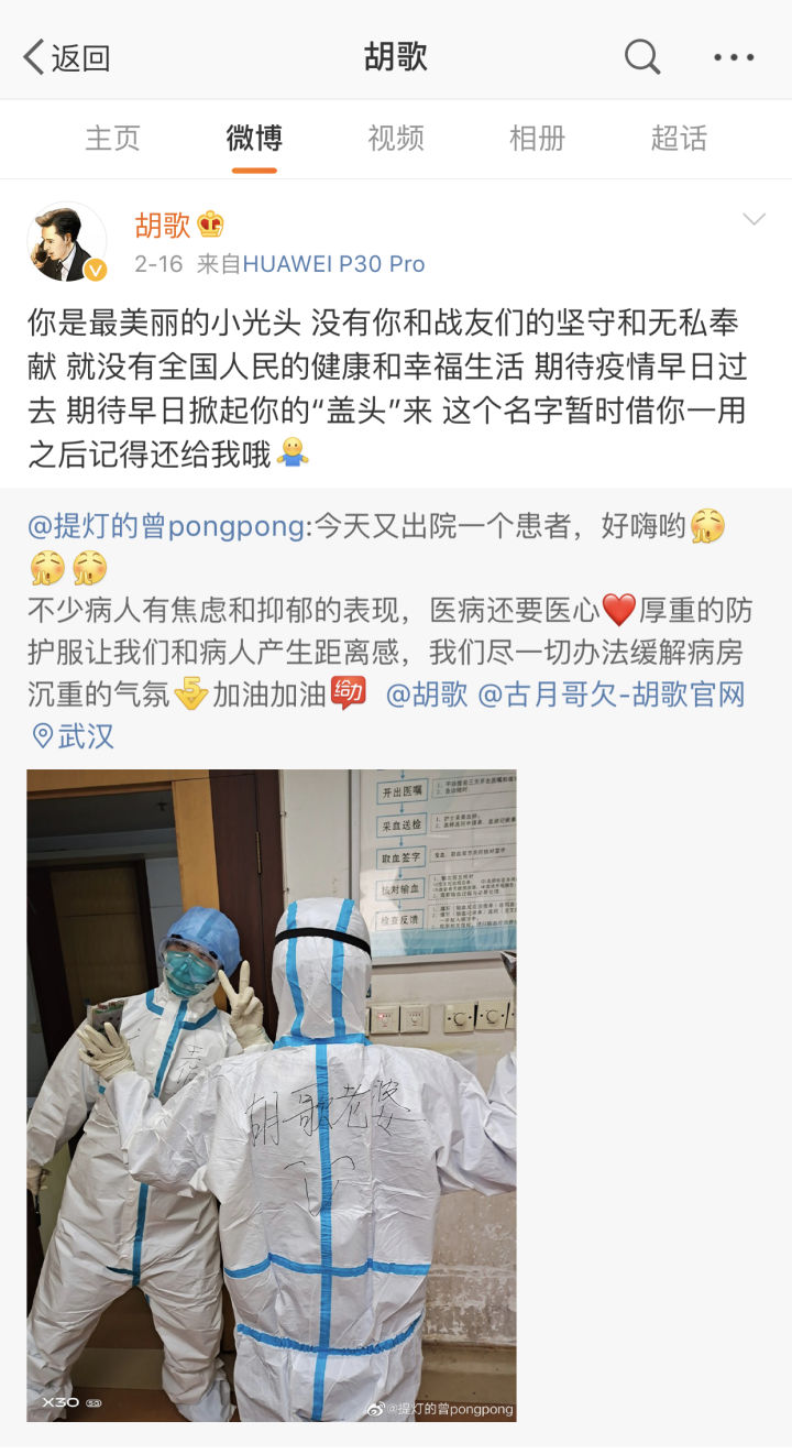 周杰伦和林俊杰在《致敬白衣天使》中表演合唱，太惊讶了