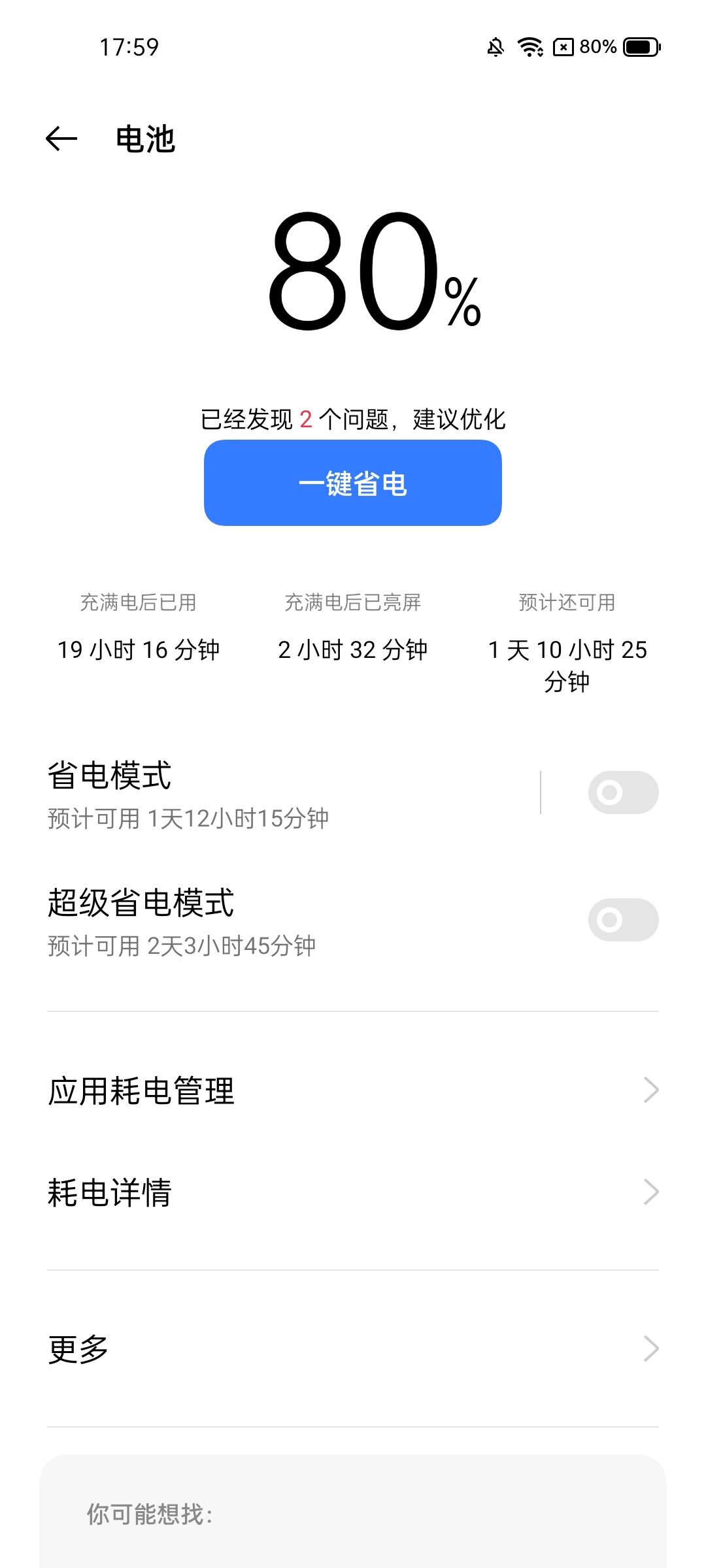 realme GT neo系统测评:SoC天玑1200旗舰首秀,CPUGPU续航性价比之选