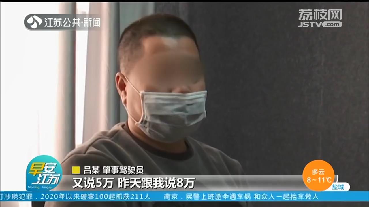 车损■肇事司机：对方要价太高，只能报警公事公办 无证驾驶出车祸