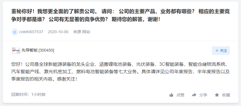 新天绿能氢能项目进入试生产阶段，厚普股份拥有加氢站安装等能力
