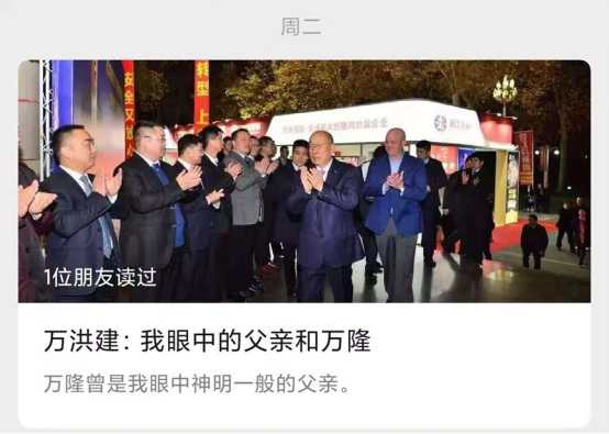 双汇“废太子”状告八十岁老父，“闹剧”的接班人之争始末