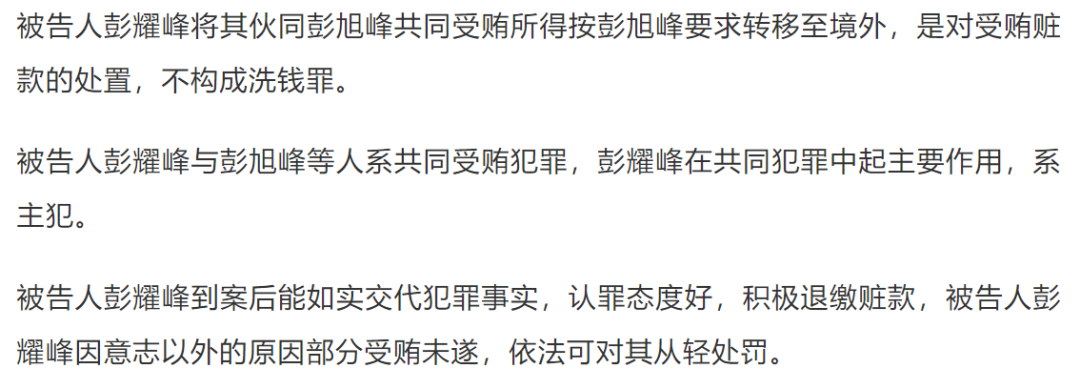 受贿2亿+！长沙轨道交通外逃原董事长之弟判无期