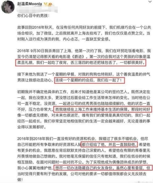 任豪道歉、夏之光恋情曝光，于正发声：进娱乐圈就要洁身自好