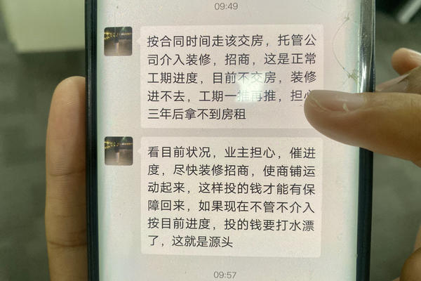 郑州华商汇、星光汇被业主维权！业内人士揭露商铺散售返租背后多重“内幕”