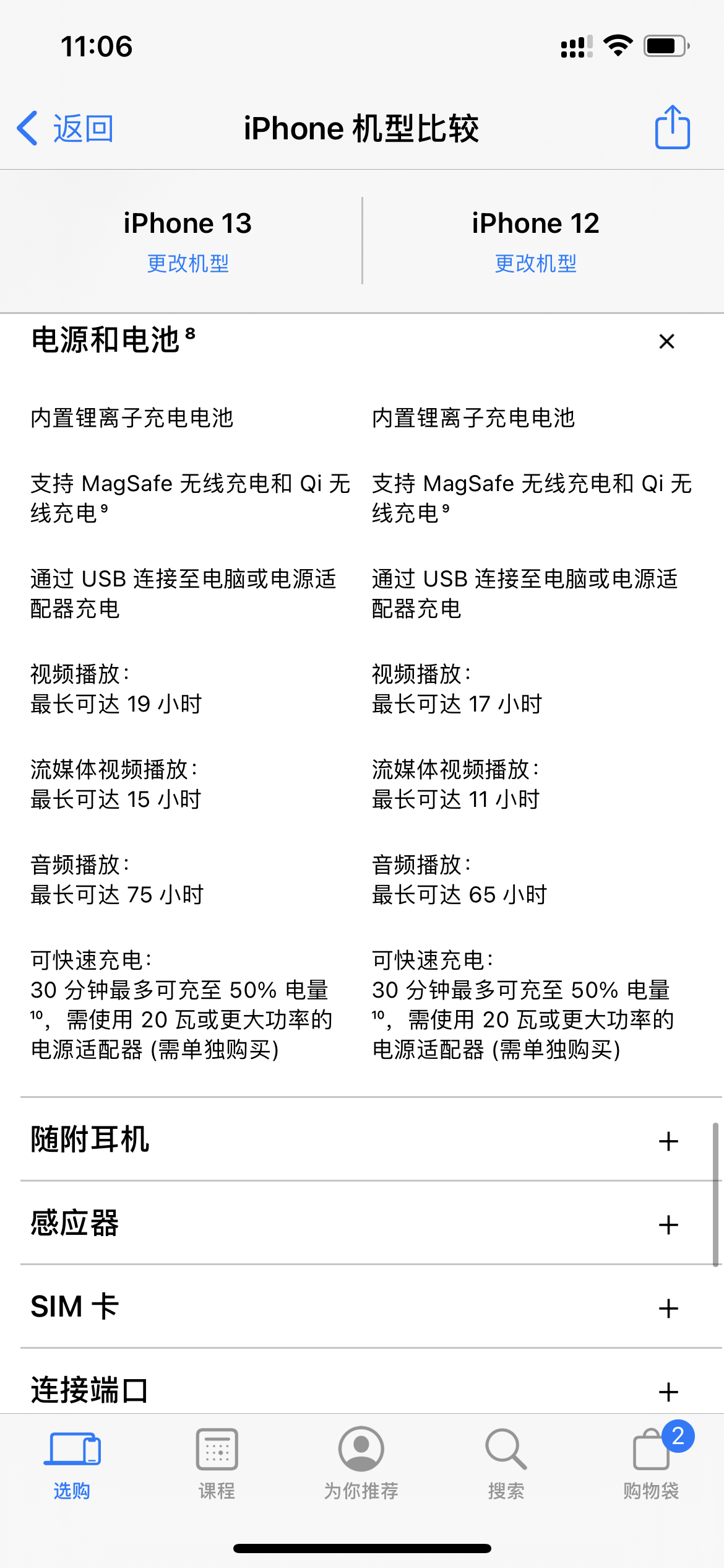 iPhone12和iPhone13详细配置对比来了！一文看懂值不值得升级