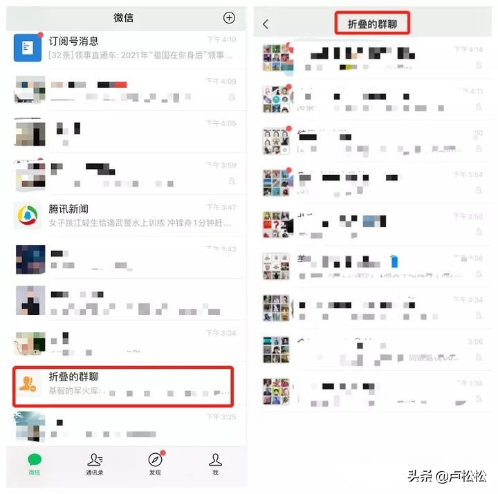 微信「群聊折叠」功能将打击低质量社群