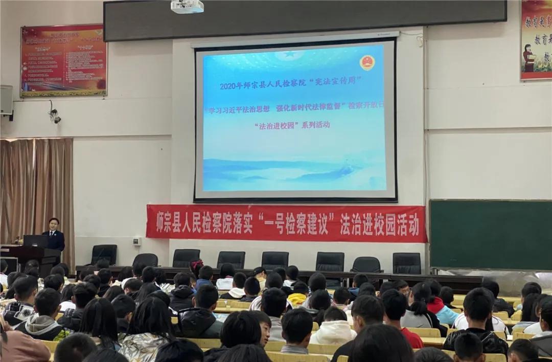 师宗检察：检察官送法进校园 多形式开展检察开放日活动