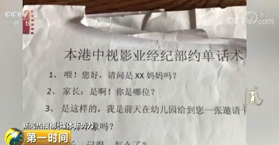 面试是幌子,培训费万元起步?@家长,小心被这样的“童星培训”坑了钱
