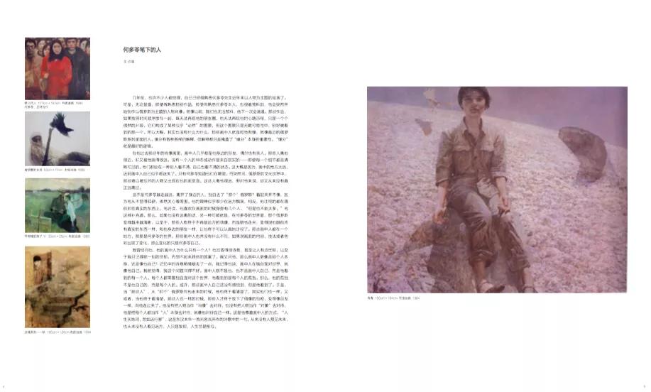何多苓｜在场者的荣光1979-2019中国当代艺术四十年个案