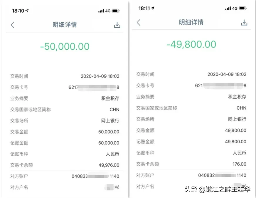 冒充客服退款+冒充公检法连环诈骗，层出不穷，防不胜防