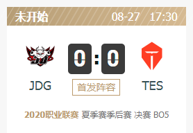 LOL：夏决降临！是捍卫还是复仇？TES对阵JDG前瞻