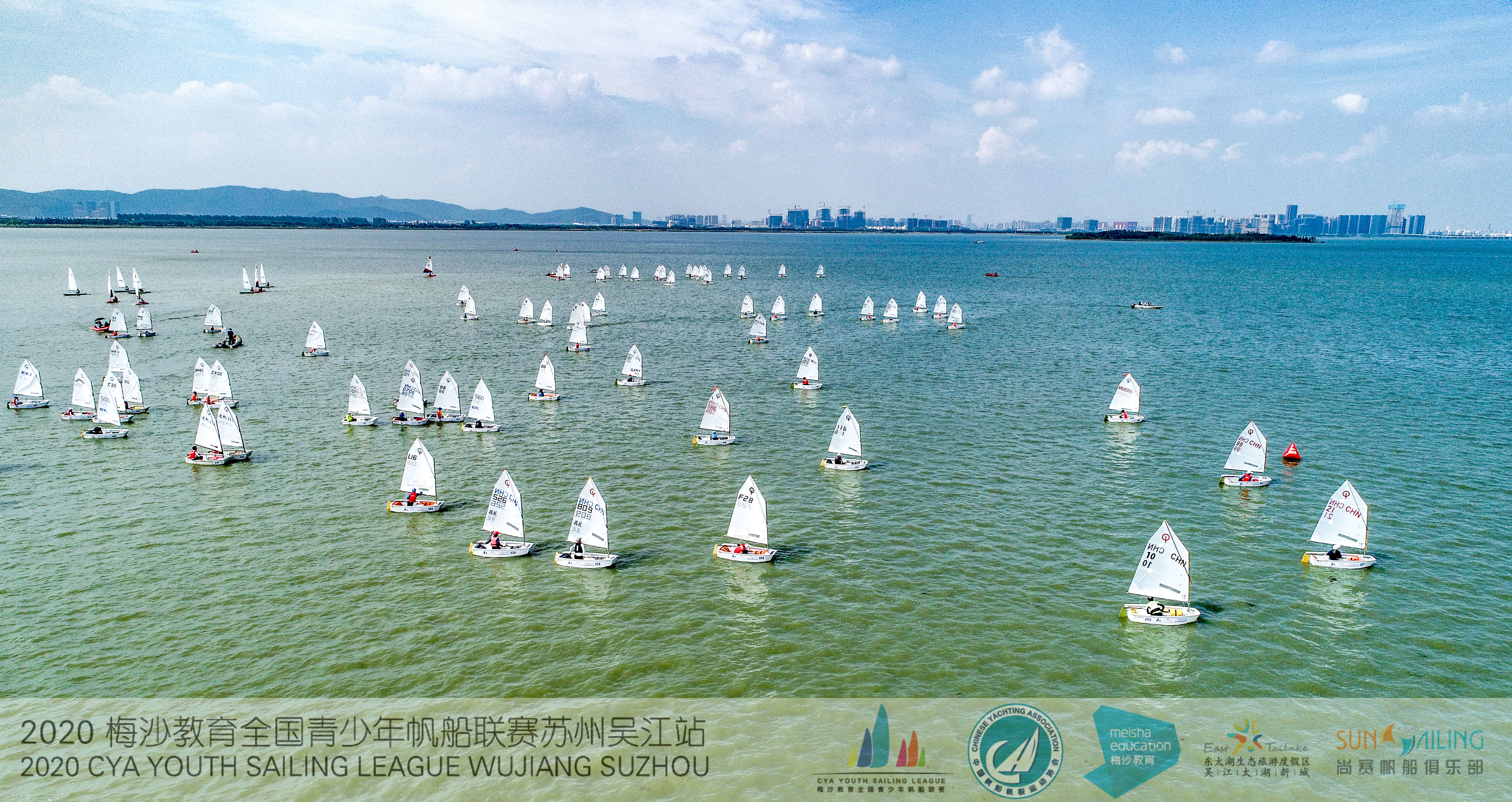 2020梅沙教育全国青少年帆船联赛苏州吴江站开赛