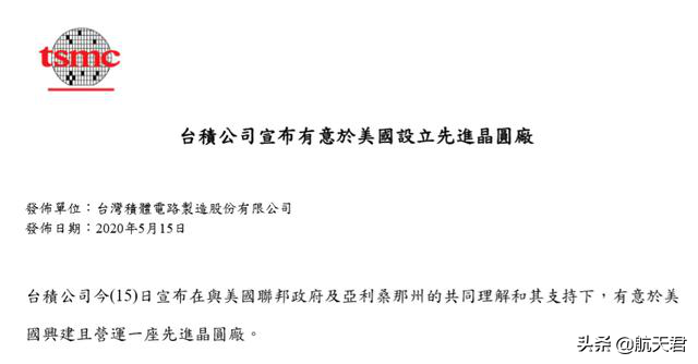 美国商务部介入！华为面临新困境，台积电将投