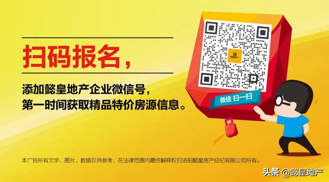 暖春購房節 置業正當時——限時特價房 驚喜好禮等您開啟