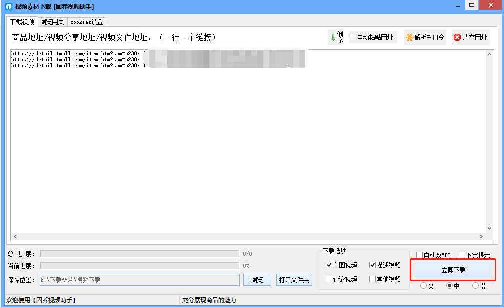 天猫店铺的主图视频如何导出，具体需要怎么操作