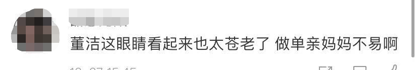 40岁董洁素颜现身衰老明显，穿旧衣太节俭，被指做单亲妈妈不易