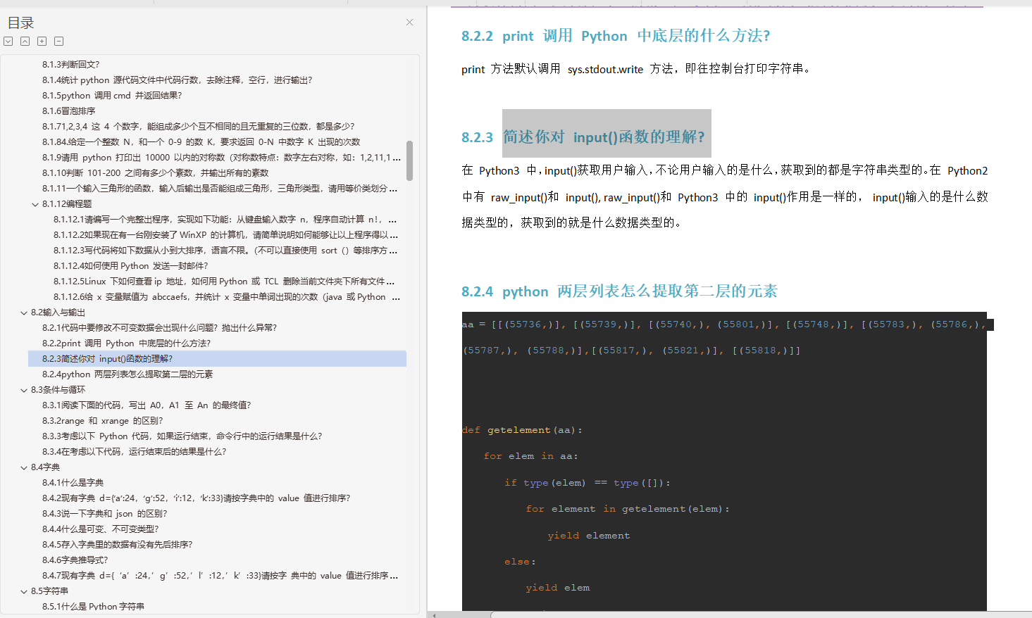17w字的軟體測驗靈魂考題：全部掌握拿下阿里P7騰訊T3.2