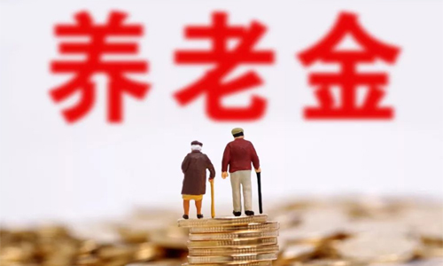 江苏养老金方案落地！917万退休人员可“享福”