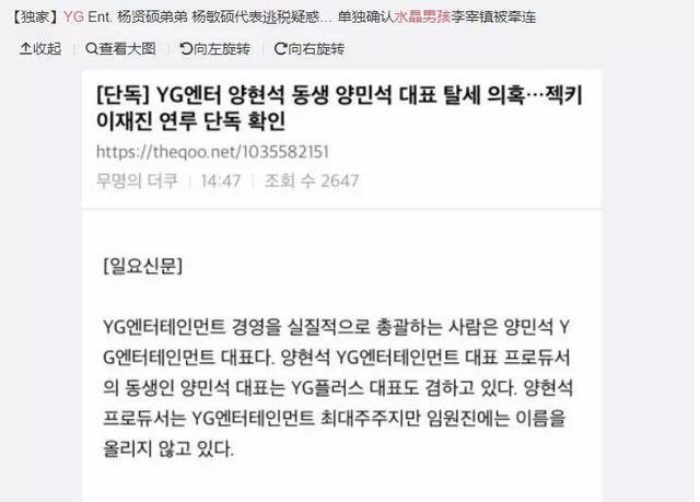 Does disturbance of Li Sheng benefit pull YG successfully enter the water? Office of Korea state tax announces to launch investigation formally to YG! 