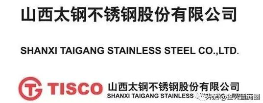 2021年《财富》中国500强出炉 晋企减少三家,仅永泰能源排名上升