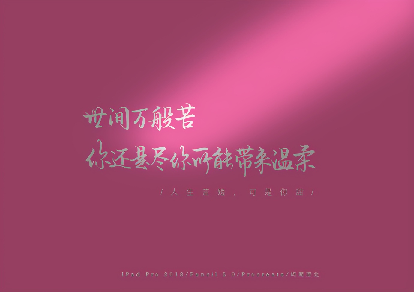我写了两句诗歌，春天一晃而过-第8张图片-非凡网