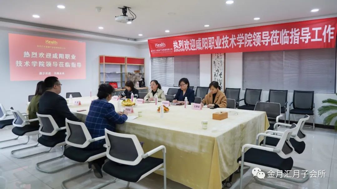 热烈欢迎咸阳职业技术学院领导莅临指导