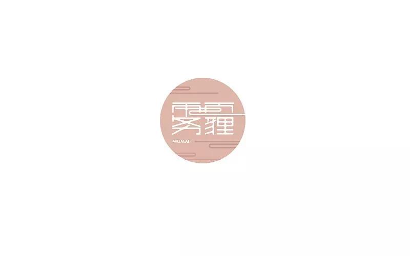 汉字设计博大精深