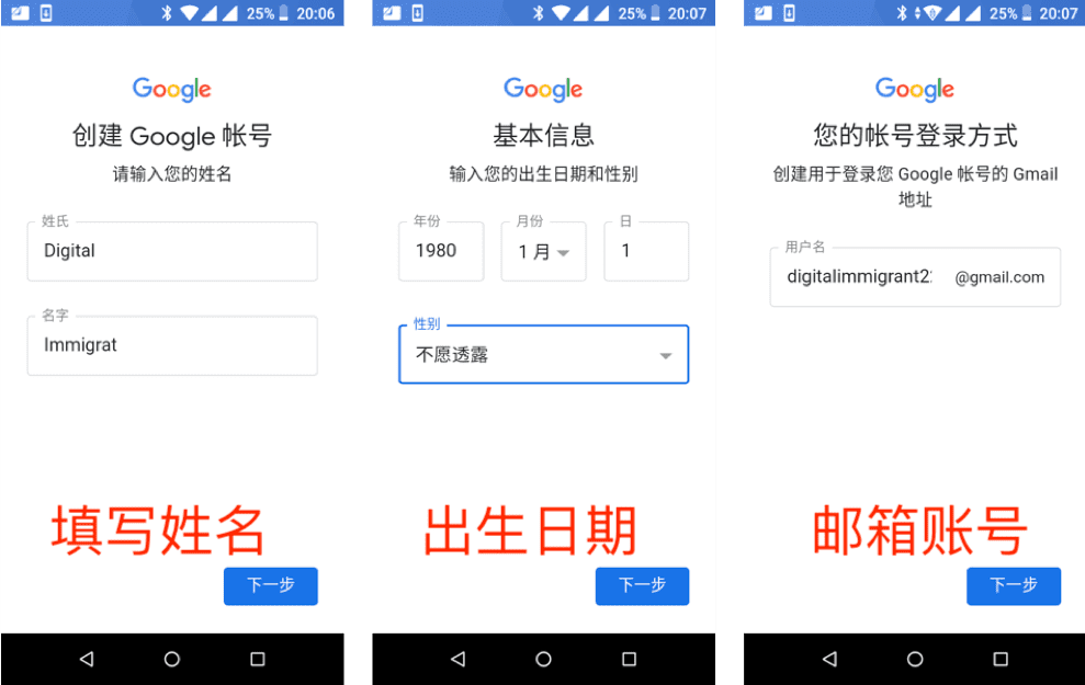 跳过手机验证，注册谷歌账号/Gmail教程