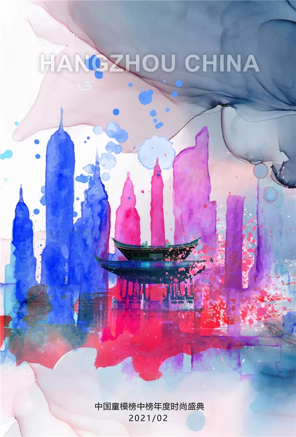 2021中国童模榜中榜时尚盛典全球代言人宗梓晴