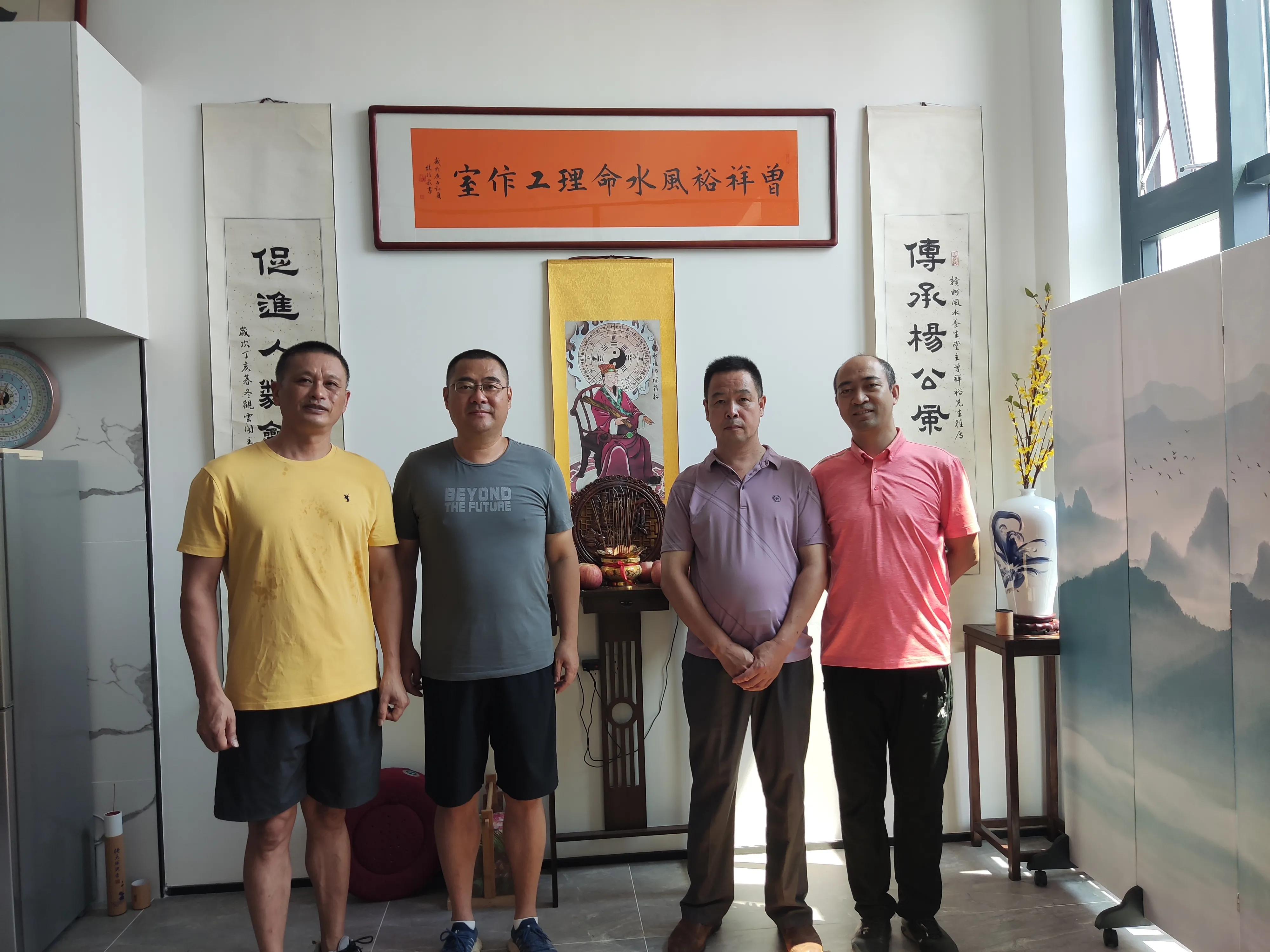 曾祥裕风水命理工作室工作室开启学术研究与交流的新篇章
