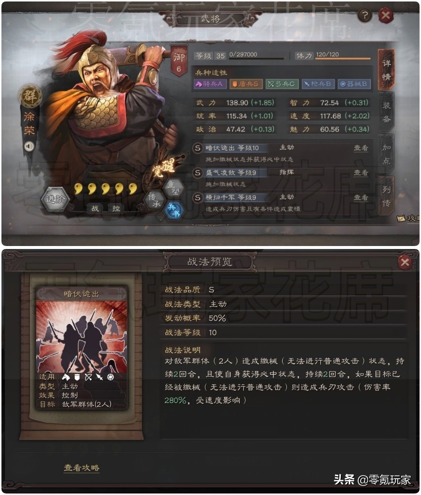 三国志战略版：测试服出现15个新武将，40%概率震慑2人还有伤害