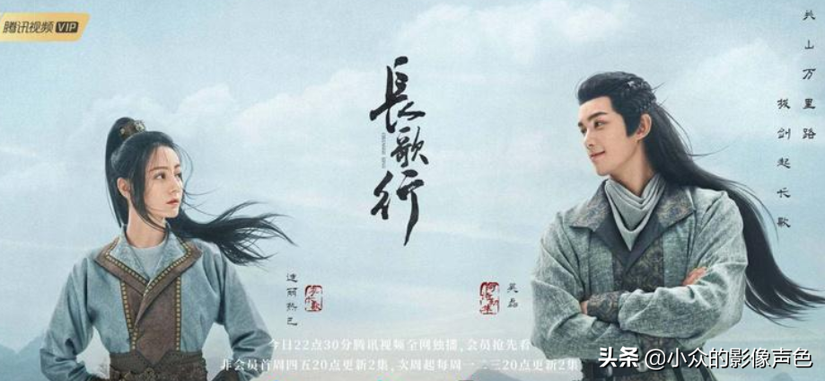 Heat up Ba Wulei new theatrical work " travel length a song " , jing colourful modelling, CP of tall Yan Zhi group, elegant demeanour unsurpassed