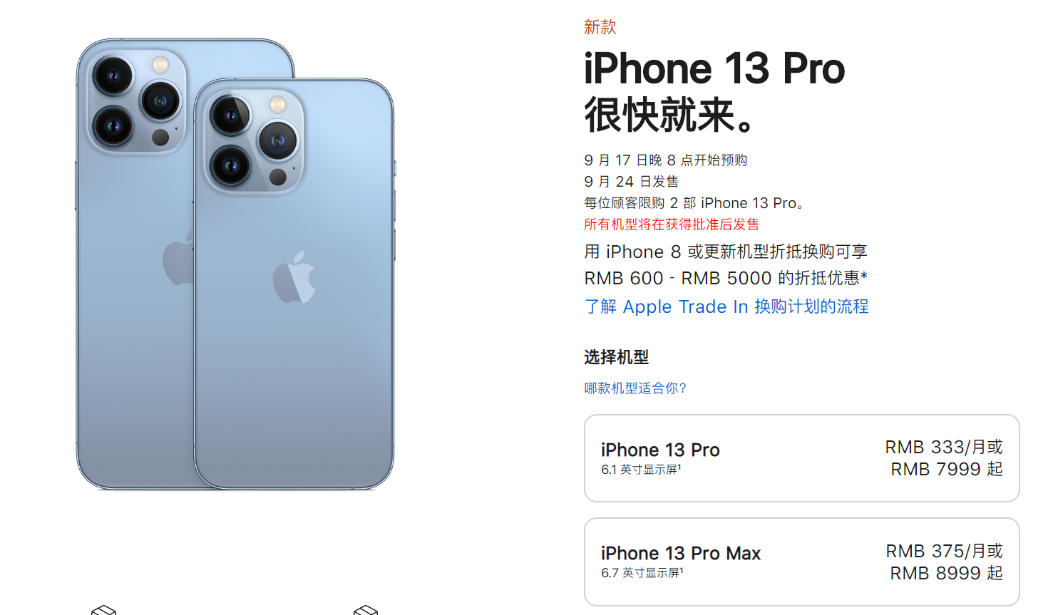 详谈iphone13系列的提升点 你最喜欢哪个设计？