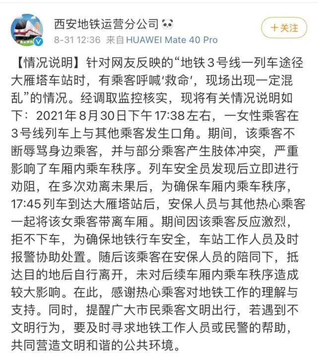 随衣服一同扯下的还有文明的体面
